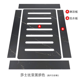 Yunqige sunken slate shower board bathroom shower room non-slip floor stone shower room pedal thickened tile base upgraded to 15mm thick shakespeare black color matching square price