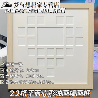 A complete set of baishengniu picture frames, diy heavy-color oil pastels, love-shaped palace grid picture frames, birthday gifts for friends, 22-grid flat heart-shaped log picture frames