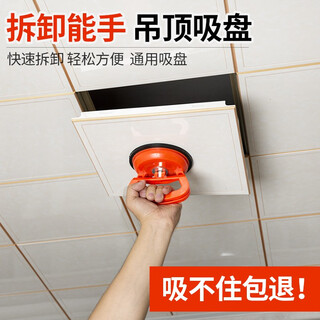 Zhengqi ceiling suction cup, powerful glass tile suction device, aluminum gusset plate fixed installation tool, special tool for removing suction screen, increase suction power * orange small size (1 piece)