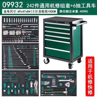 Greener shida sata09932 auto repair tool truck set 242-piece universal mechanical repair set auto repair tools comprehensive 242-piece universal mechanical repair tool trolley set 09932