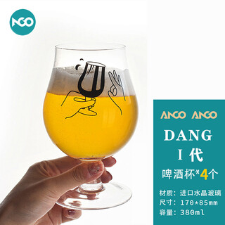 Ancoango douyin celebrity craft beer mug household ax bottle opener creative crystal glass large waisted beer mug set four hand-blown beer mugs