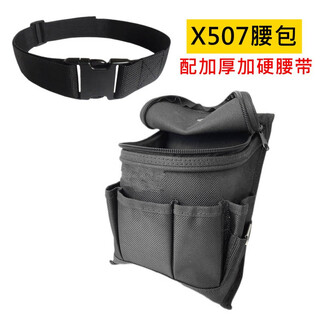 Thickened and hardened installation and repair storage bag, wear-resistant water belt cover, plumber's waist bag, portable and safe x507 is equipped with thickened and hardened belt