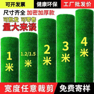 Igiftfire simulated lawn carpet artificial artificial balcony floor mat kindergarten green outdoor fake grass plastic turf decoration 1.5 cm engineering fence special (50 square meters)