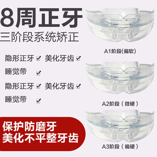 Cong jun dental corrector nighttime anti-grinding braces correction transparent invisible buck teeth world package retainer braces 123 stages set of three