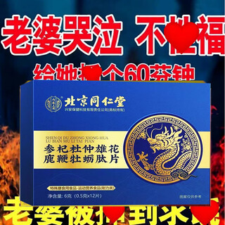 Enjoy the spring, take one pill beforehand/easy to use, first aid, bangbangxing, no waiting/with, golden gun, jueboshi, ginseng extract, good effect - send three boxes - quick effect - no dependence