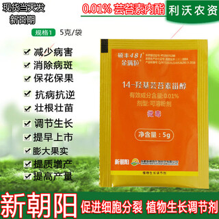 New chaoyang shuofeng 481 jinman capsules 14-hydroxybrassinolide growth-promoting antidote for plant growth two-way regulator