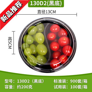 Culaifu fruit cutting box disposable fruit box transparent covered round salad box fresh cut fruit platter takeaway packing box about 200g two grids black 100 sets + forks