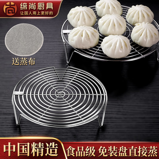 Dishang steaming rack 304 stainless steel rice cooker water-proof steaming rack steamed buns grate steamer household high-leg steaming grid water-proof steaming rack diameter 16cm, height 3cm