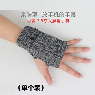 Sports arm bag, outdoor running mobile phone bag, men's and women's marathon running hand bag, ice silk glove bag, gray