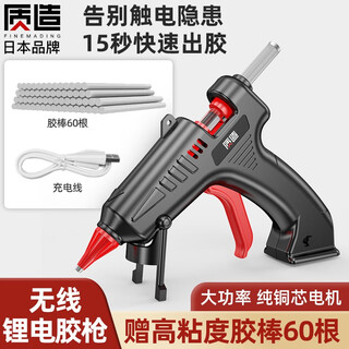 Zhizao japanese-made household lithium-electric hot-melt glue gun handmade universal rechargeable wireless hot-melt small glue gun glue stick lithium-ion glue gun + 60 high-purity high-viscosity glue sticks