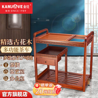 Kamjove multifunctional combined wood carving mobile tea cart tea tray complete tea set set fully automatic water supply electric kettle kw-6000 single tea cart wooden frame 1 piece