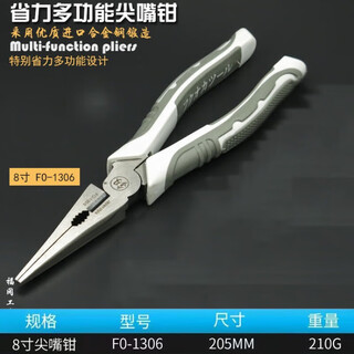 Fukuoka tools labor-saving multi-functional needle-nose pliers industrial-grade electrician needle-nose pliers 8 inches