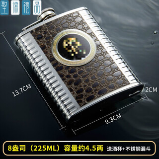 Thickened high-grade 316 stainless steel outdoor portable 304 small flask flat wine bottle 1 to 3 and a half 5 jin jin equals 0.5 kg, 4.5 pairs of steel crocodile pattern (304) 1ml