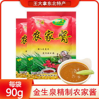 维霆农家酱东北特产农家大酱黄豆酱大豆酱豆瓣酱臭酱调味酱蘸酱 金生泉农家酱90g*20袋