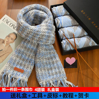 Chajin handmade diy knitted scarf material package lover cotton thick wool ball for boyfriend birthday gift neck scarf deeply in love blue gray 4 balls + gift box