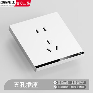International electrician switch socket five-hole with switch panel 86 type concealed large plate oblique five-hole air conditioning multi-hole dual-control power socket five-hole socket