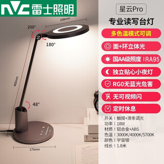 Nvc lighting aaa grade led desk eye protection table lamp for primary and secondary school students learning to read bedroom children's writing lamp cosmic silver-18 watt three-color light-high color rendering reading and writing table lamp