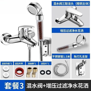 Jomoo new shower faucet bathroom switch mixing valve hot and cold triple faucet switch bathtub wash all copper thickened triple + negative ion shower package