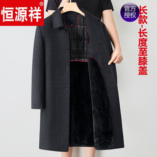 Hengyuanxiang middle-aged and elderly woolen woolen coat men's mid-length daddy coat windbreaker thickened winter dark gray - long to the knee 170/m100-120jin jin equals 0.5 kg