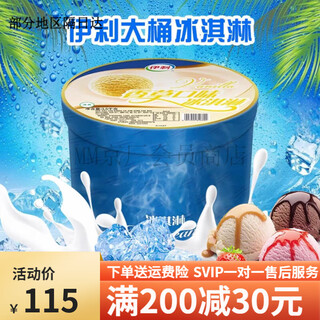 Apollo (appolo) apollo vat ice cream 3.2kg vanilla taro chocolate strawberry mango flavor ice cream catering packaging commercial chocolate flavor (3.5kg)