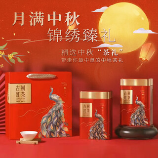 Jingyao tea black tea jin junmei mid-autumn festival gift manufacturer direct sales lapsang souchong tea gift box yunnan dianhong one jin jin is equal to 0.5 kg two cans of dianhong tea