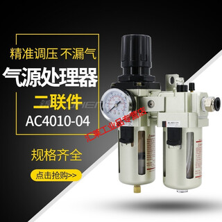 Pneumatic pressure regulating valve oil-water separator two or three-piece cylinder filter ac-2000-2ac4010-04 complete set ac5000-06 three-piece (high-quality model)