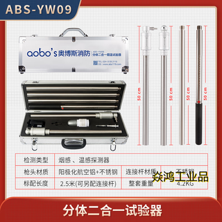 Fire smoke gun smoke and temperature detector abosi two-in-one fire detector electronic cigarette multi-purpose abs-yw09 (two-in-one smoke temperature split type)