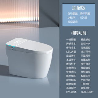 Jouwotm top ten brands home smart toilet seat fully automatic voice integrated instant heating electric no water pressure limitation m87 white top version 400mm