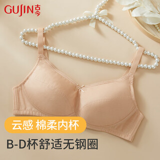 The same style of gujin shopping mall 3/4 thin molded cup top bra without rims for women cotton without inserts bra 0i328