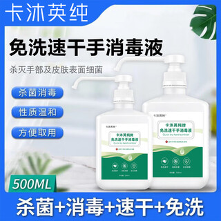 Kamuying pure hand sanitizer bottle 500ml