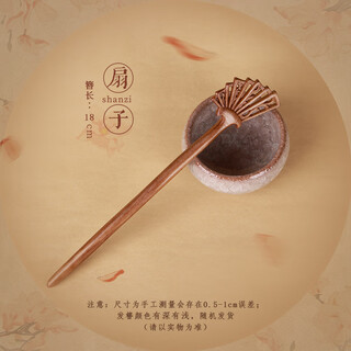 Shengxun peach wood hairpin handmade new chinese style hairpin ancient style female style wooden hairpin daily simple hairpin hairpin fan