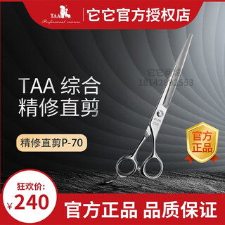 It it taa it it pet scissors for beauticians special fish bone tooth scissors fluffy scissors curved scissors straight scissors professional entry-level straight scissors 7 inches p70