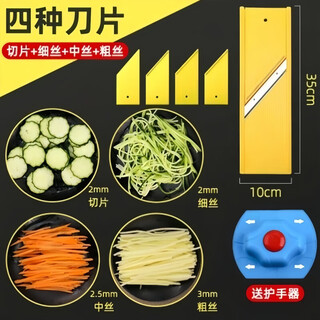Longjiang same-day delivery shred cutter enlarged and thickened hotel canteen special shred grater commercial household domestic big-name medium shred + thick shred + thin shred + slice + hand guard