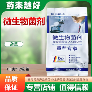 Heavy crop expert bacterial fertilizer microbial agent loose soil disinfectant anti heavy crop dead tree 1000g 1kg