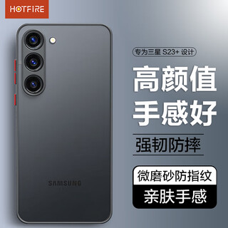 Hotfire is suitable for samsung s23+ mobile phone case samsung galaxy s23+ protective cover, anti-fall silicone upgraded lens, all-inclusive, men's and women's contrasting color - quiet night black