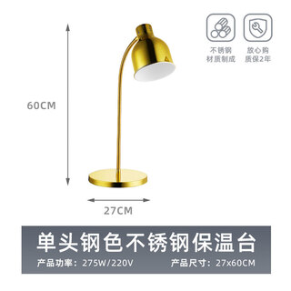 Shixishuo buffet food heat preservation lamp three-head heat preservation table catering warm food lamp pizza barbecue heating lamp food heat preservation station single-head hose gold
