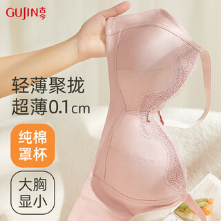 Ancient and modern (gujin) underwear, women's bra, thin, no steel ring, thin, breathable, comfortable and sexy, ladies with small breasts push up