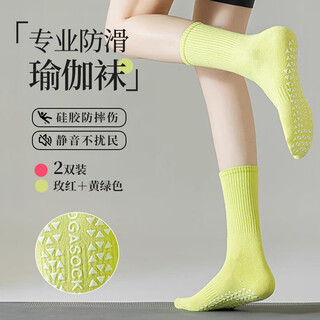 Duwek yoga socks non-slip socks professional women's mid-calf cycling pilates indoor fitness shock-absorbing sports socks 2 pairs