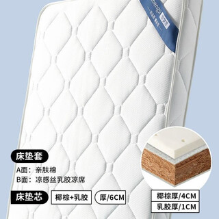 Quanyou baby mattress natural coconut palm newborn children kindergarten special spliced bed mattress latex baby summer luxury model 6cm thick (coconut palm + non-woven inner cover + 130*60