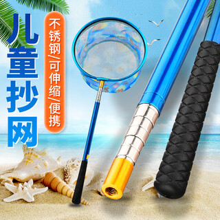 Zhenyou (grsaed) children's fishing net, insect catching net, shrimp stainless steel rod retractable outdoor fishing net bag set upgraded model