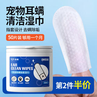 Qioh cat ear cleaning finger cots wet wipes pet dog ear cleaning liquid remove ear mites ear cleansing liquid ear cleaning supplies pet wet wipes (140*180mm*80 pumps)