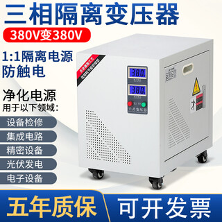 Three-phase dry isolation transformer 380v to 380v filter harmonic anti-interference zero-ground voltage below 1v lightning protection 10kva/10kw