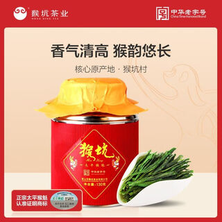 Houkeng taiping houkui 2024 new tea special first class anhui origin tea 130g canned spring tea green tea taiping houkui special first class 130g