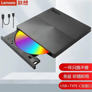 Lenovo original optical drive mobile external usb optical drive dvd burner type-c external optical drive two-in-one dual interface optical disc optical disc burner plug and play think tx801 burning optical drive (u+c port) black