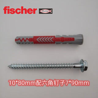 German fischer imported expansion screw anchor bolt expansion tube hollow brick special bolt expansion plug single tube boxed set 10*80 with hexagonal screws 10 sets
