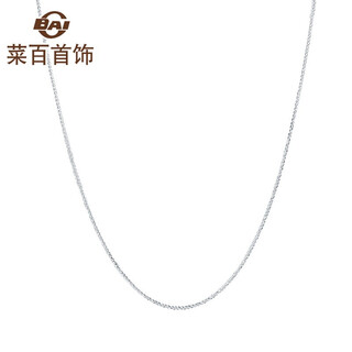 Cai bai jewelry k gold necklace 18k gold simple and versatile chopard plain chain for women adjustable pricing about 45 cm white gold