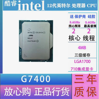 Intel (intel) 13th generation 14th generation 12th generation core i3 i5 i7 i9 full range of processors cpu chips g7400 chips
