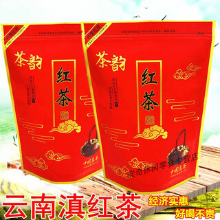 Kufa yunnan dianhong tea yunnan fengqing black tea ancient tree black tea dian black tea maofeng kungfu black tea bulk bags dian black tea 500g (2 bags of 250g)