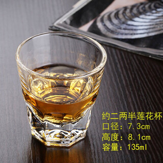 Fanji 6-piece set of liquor and strong beer glass wine glasses for bar and home drinking utensils. six-piece thickened lotus cups, 135ml, two and a half