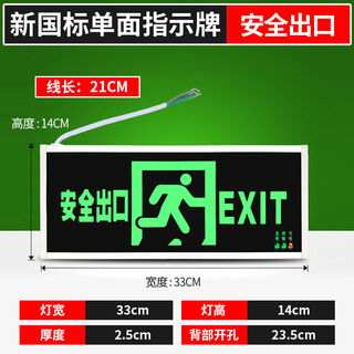 Fire emergency light safety exit evacuation emergency commercial rechargeable lighting led double-head sign light national standard national standard model-single-sided safety exit